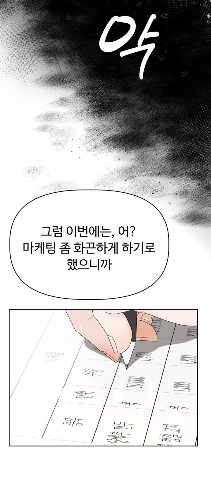 혁명 뒤 공주는 9화 47