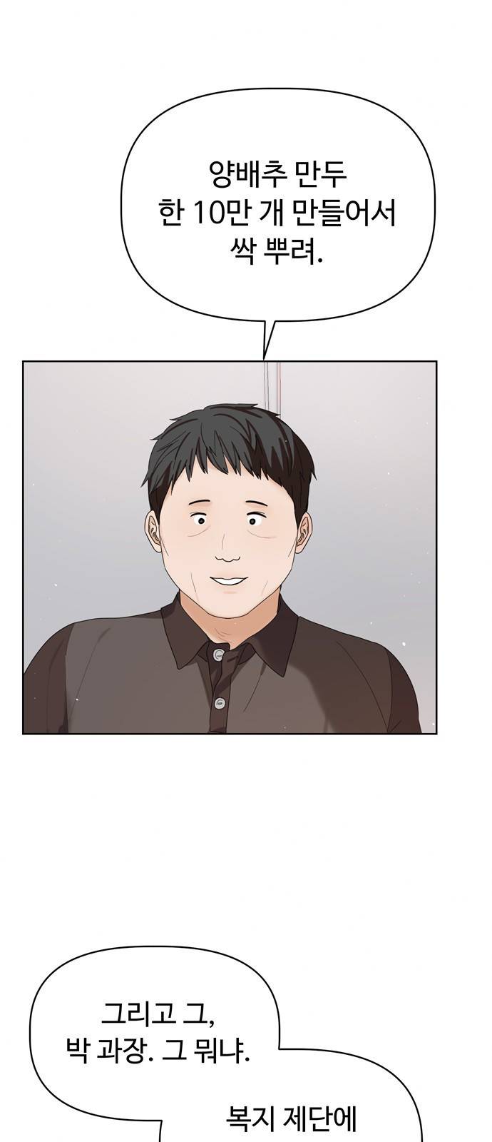 혁명 뒤 공주는 9화 48