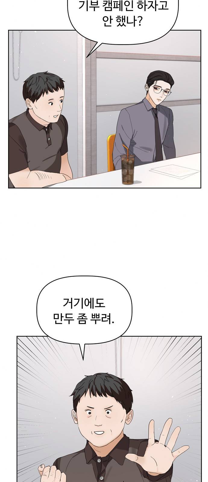 혁명 뒤 공주는 9화 49