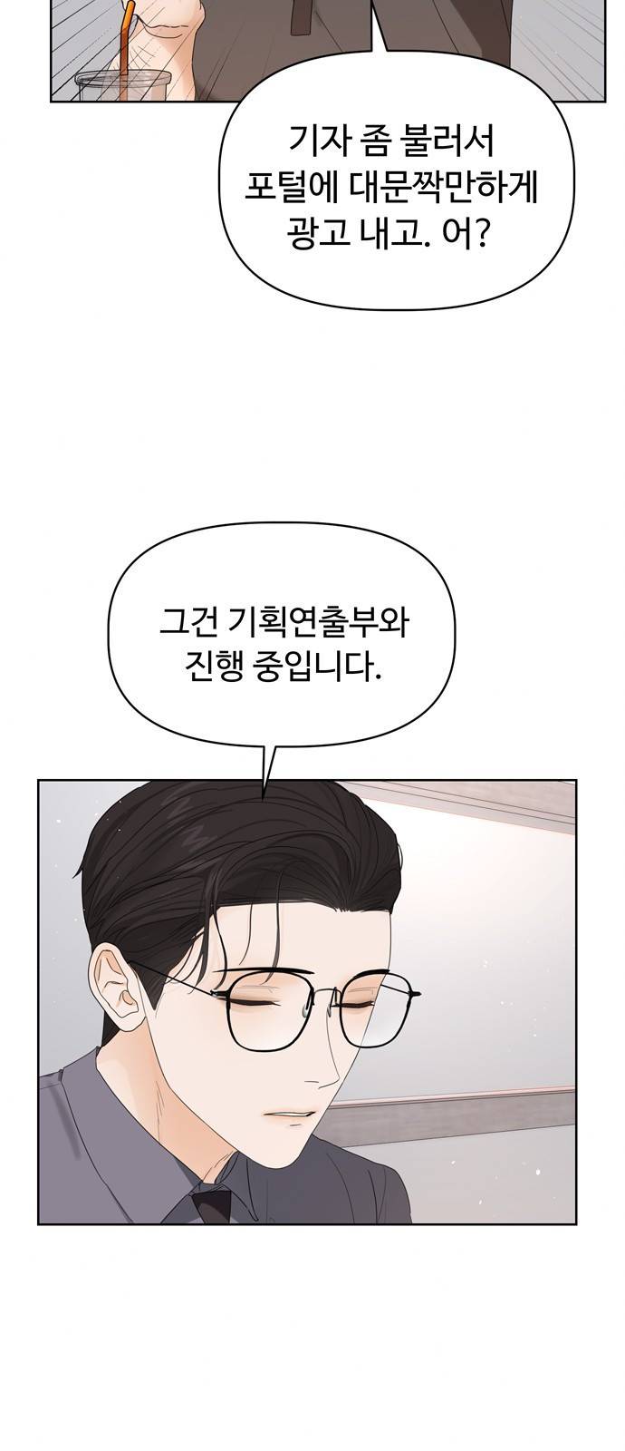혁명 뒤 공주는 9화 50