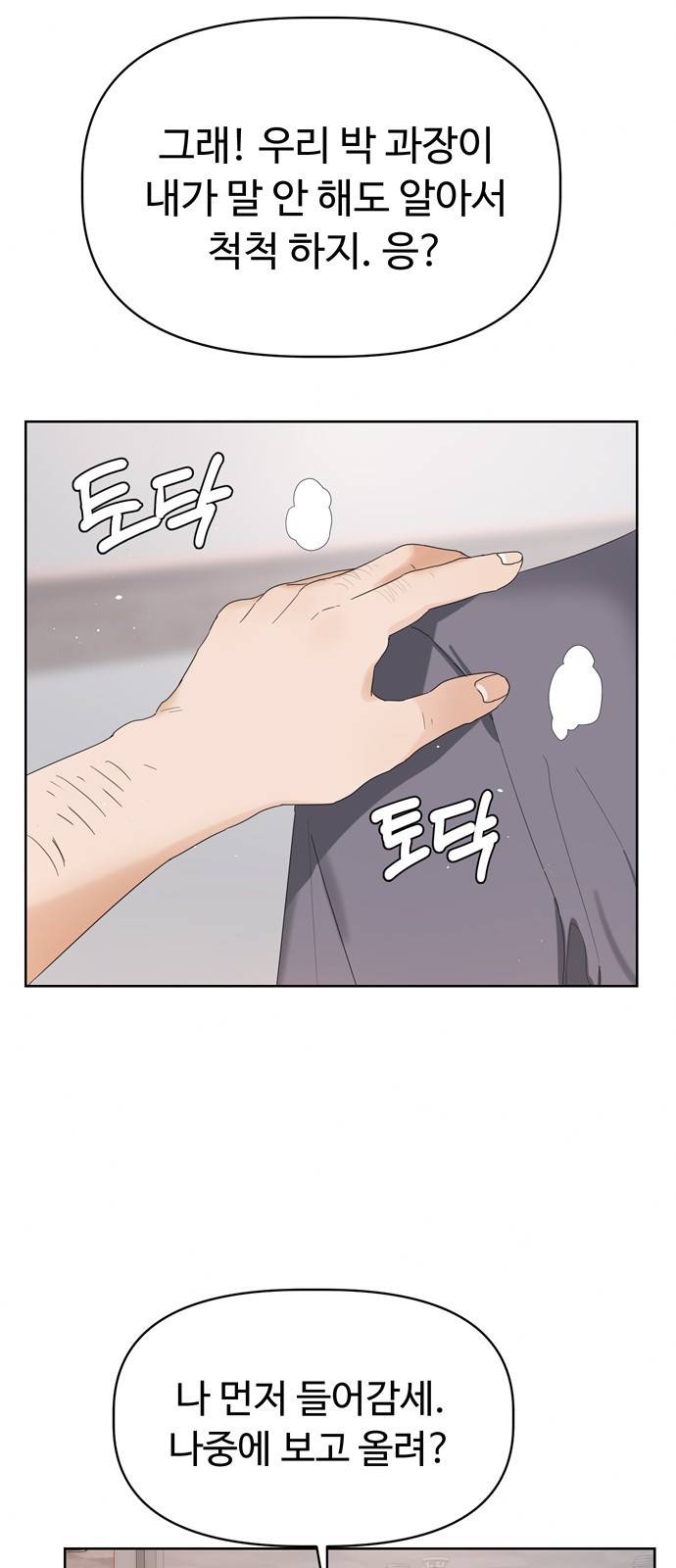 혁명 뒤 공주는 9화 51