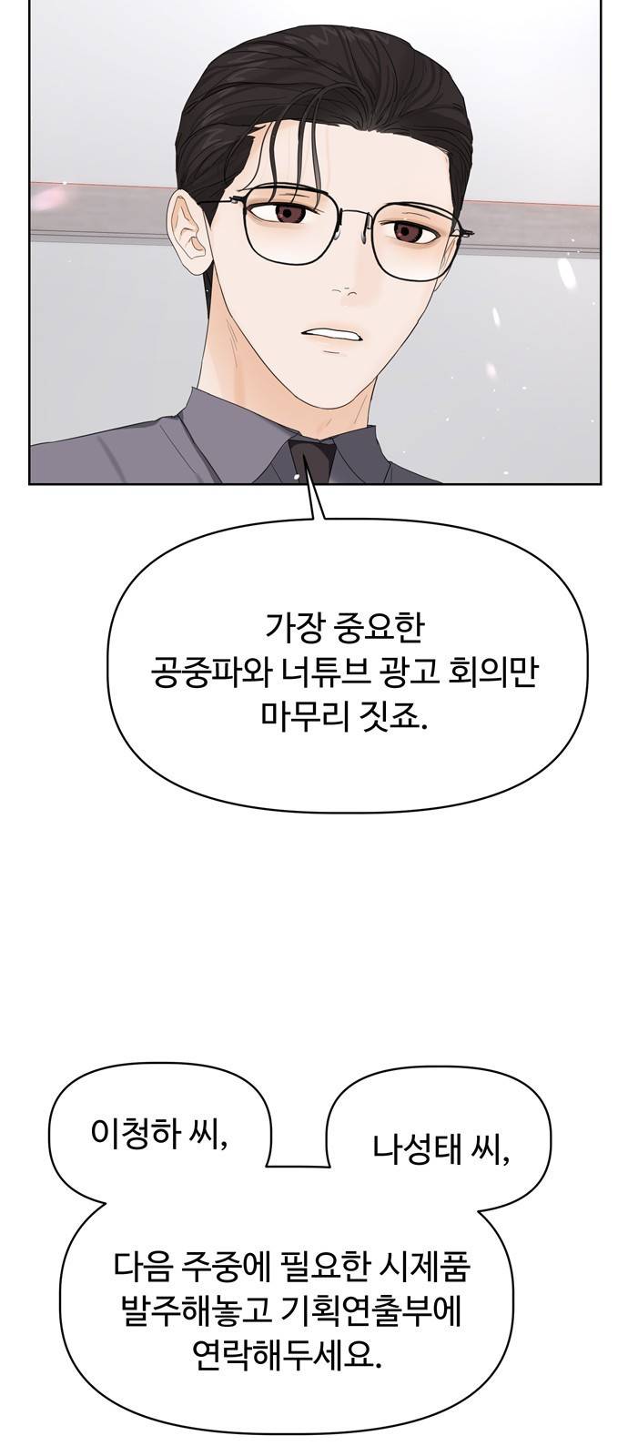 혁명 뒤 공주는 9화 54