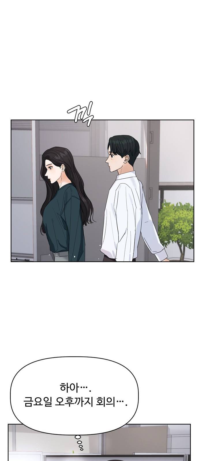 혁명 뒤 공주는 9화 56