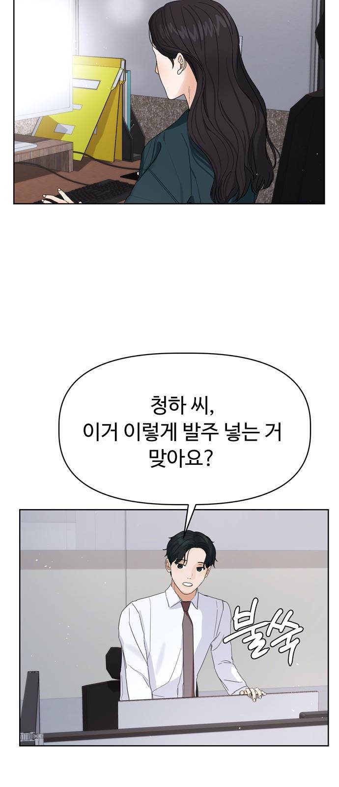 혁명 뒤 공주는 9화 57