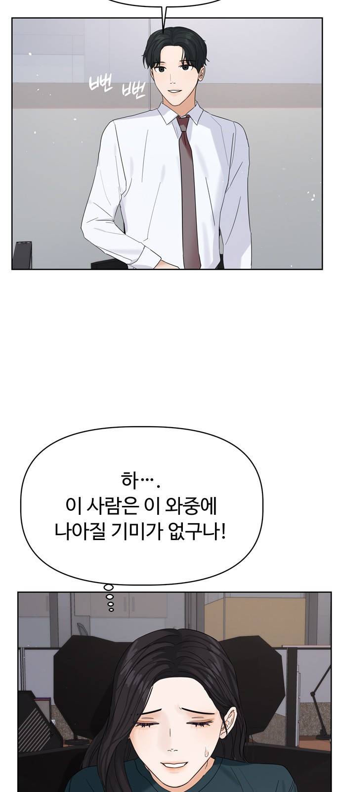 혁명 뒤 공주는 9화 59