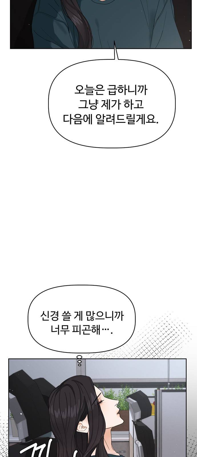 혁명 뒤 공주는 9화 60