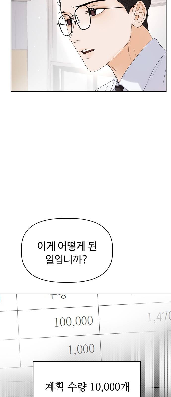 혁명 뒤 공주는 9화 67