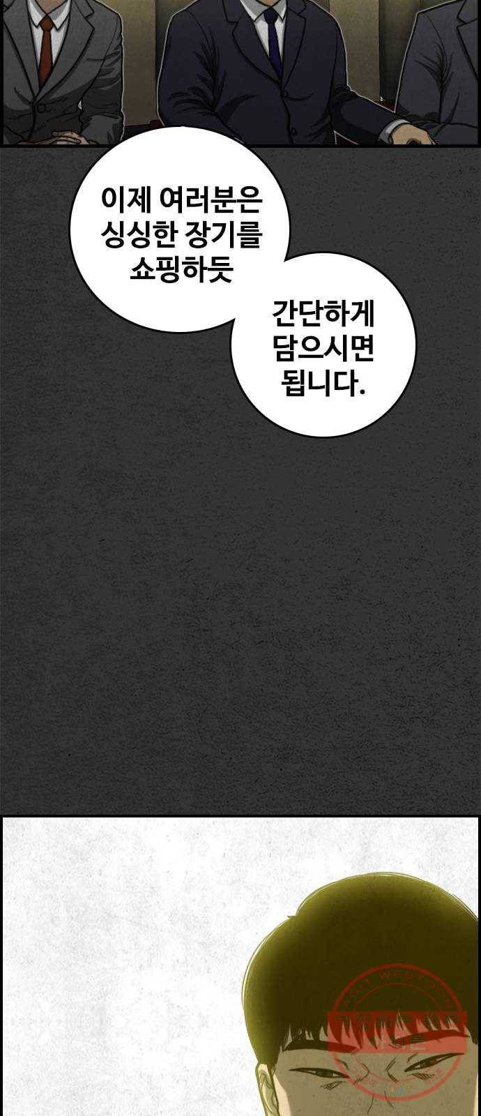 밤낚시 26화 2