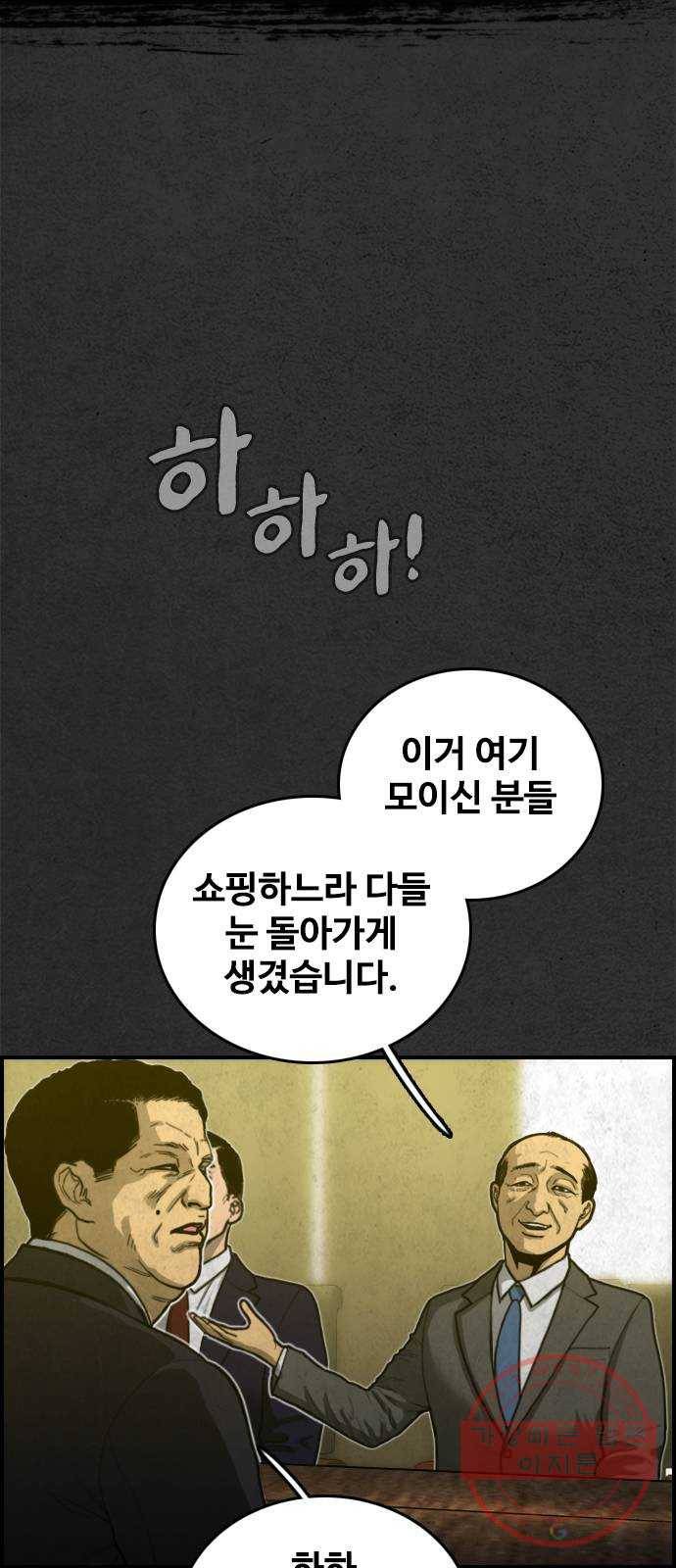 밤낚시 26화 5