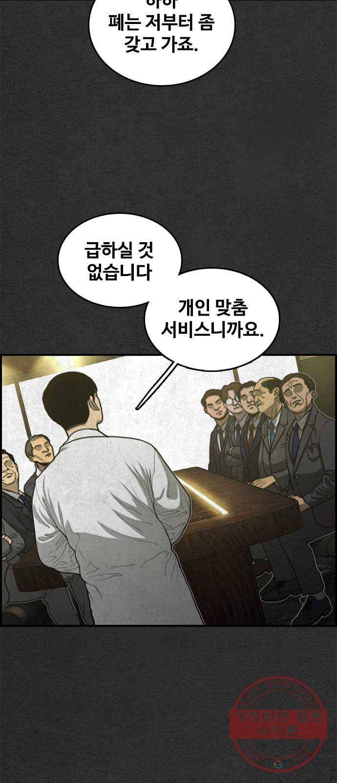 밤낚시 26화 6