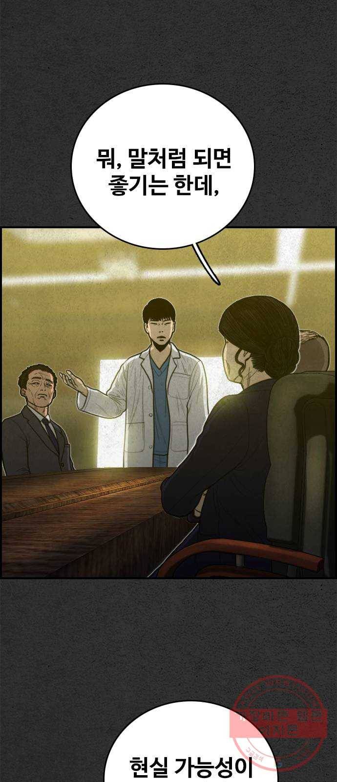 밤낚시 26화 7
