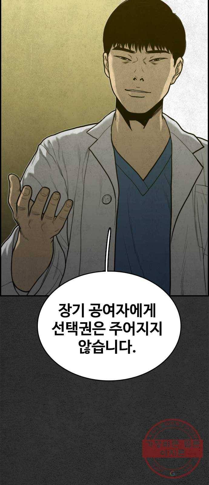 밤낚시 26화 12