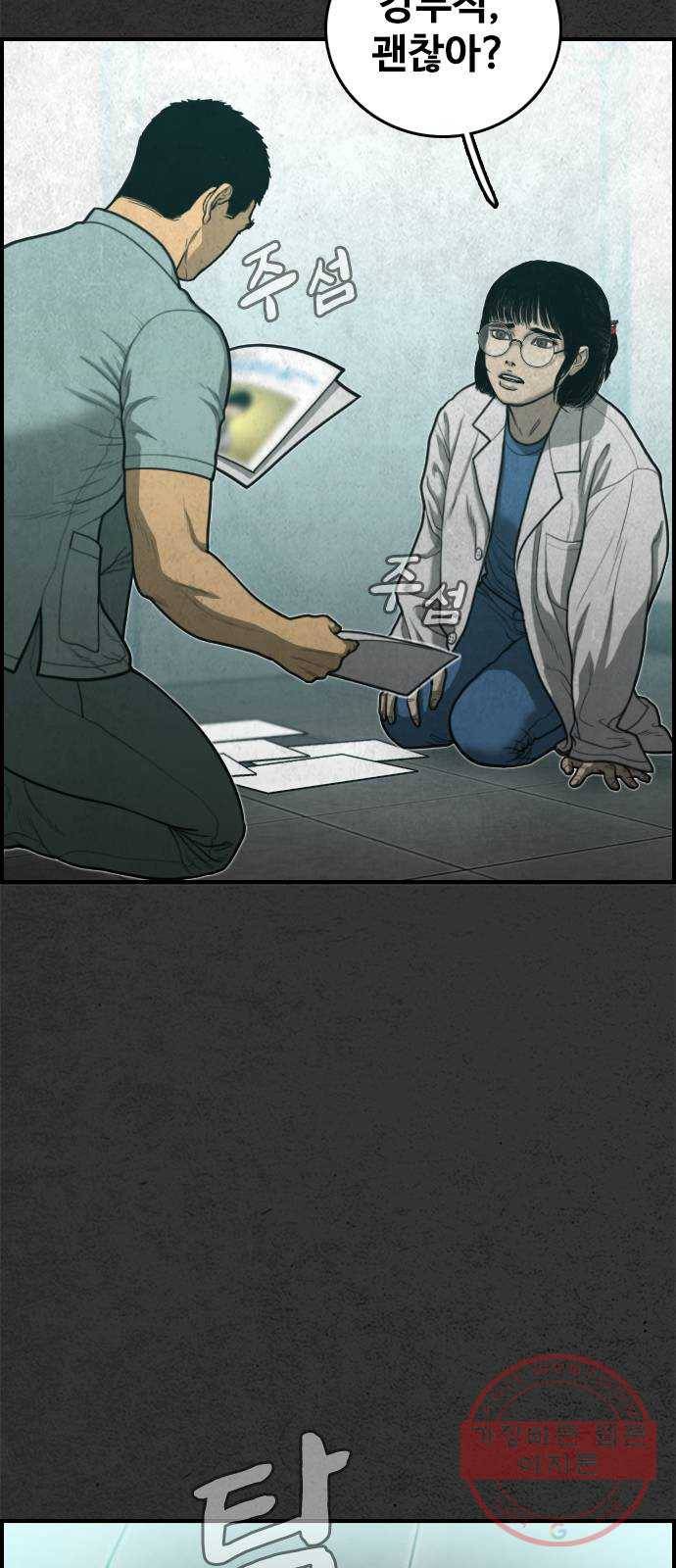 밤낚시 26화 15