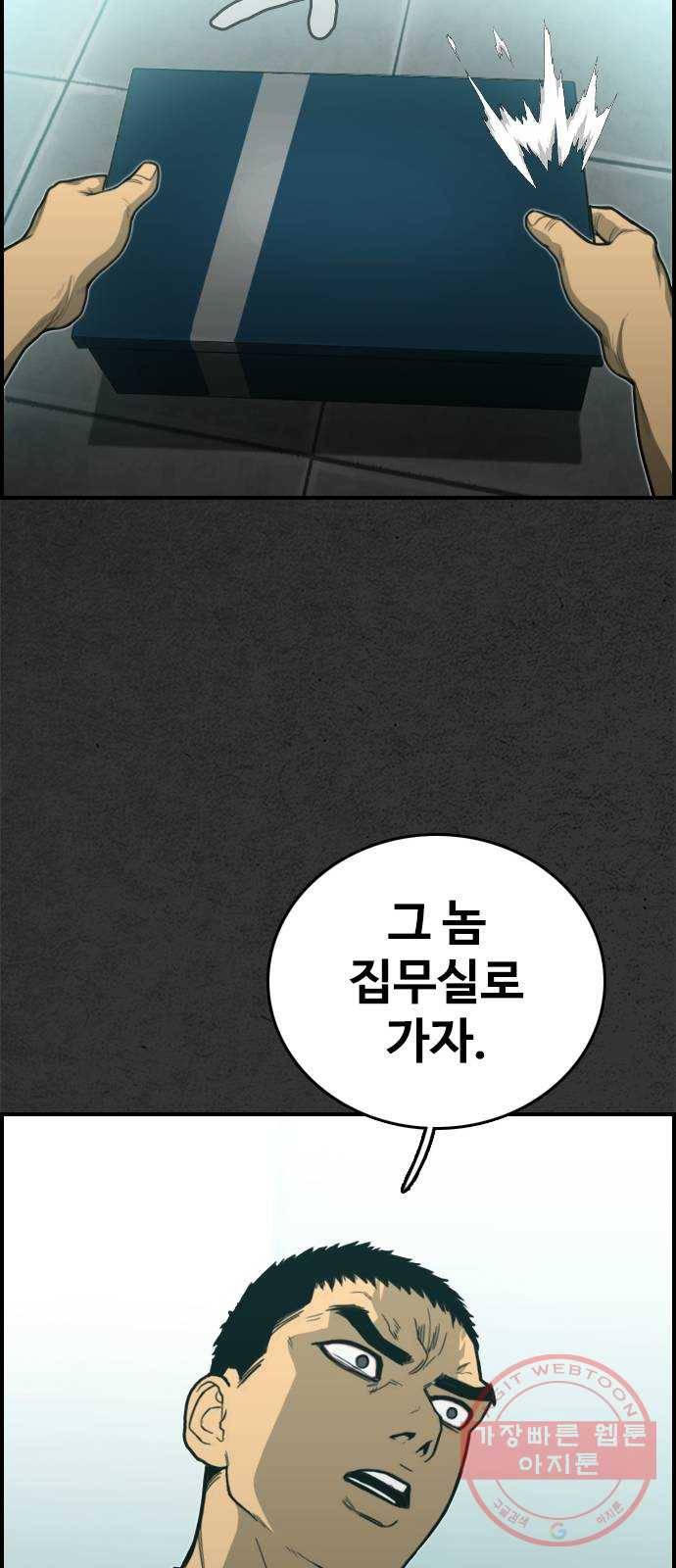 밤낚시 26화 16