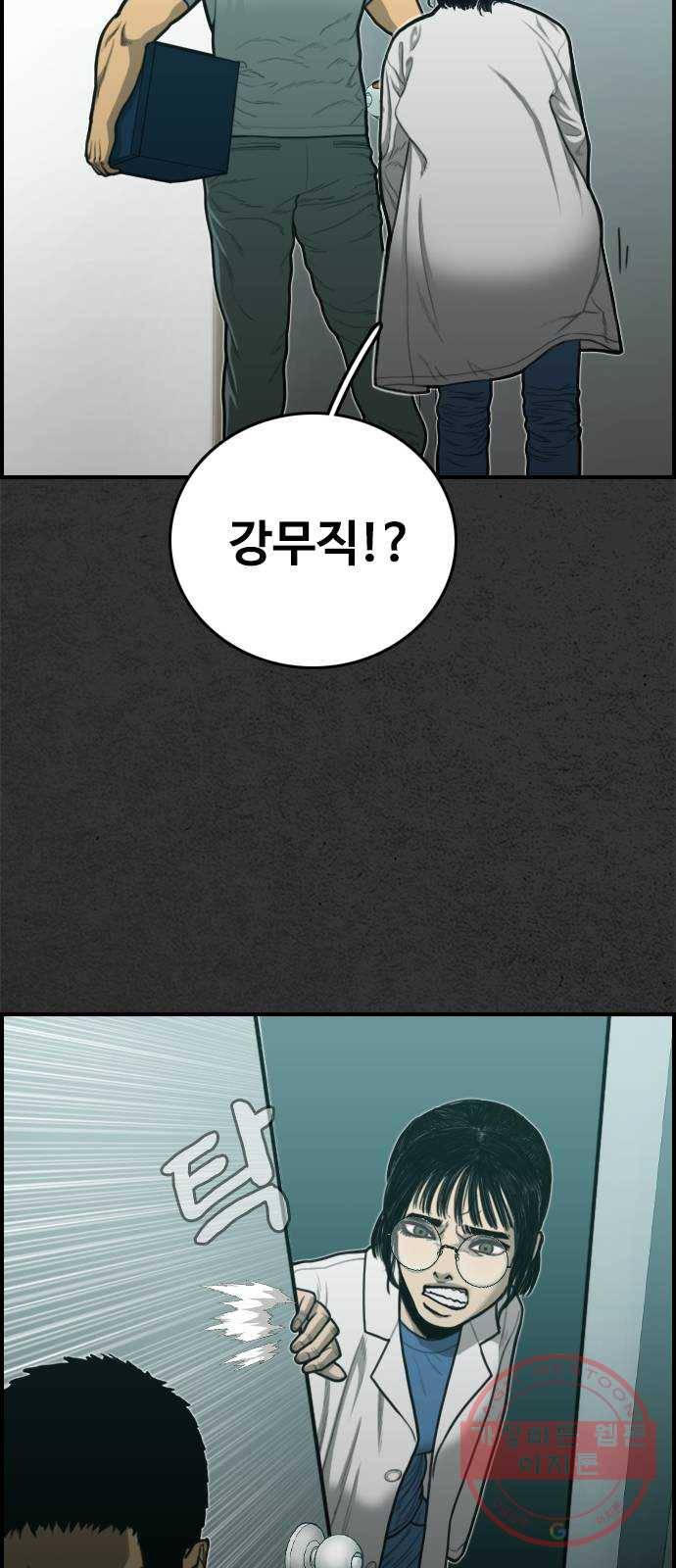 밤낚시 26화 18