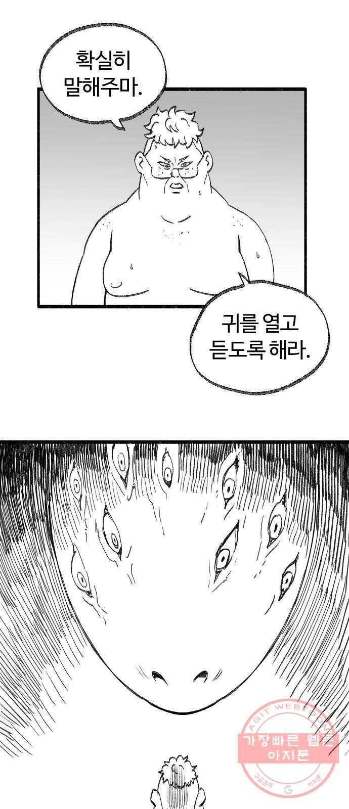 여고생 드래곤 25화 용사 도미니크의 역습 1