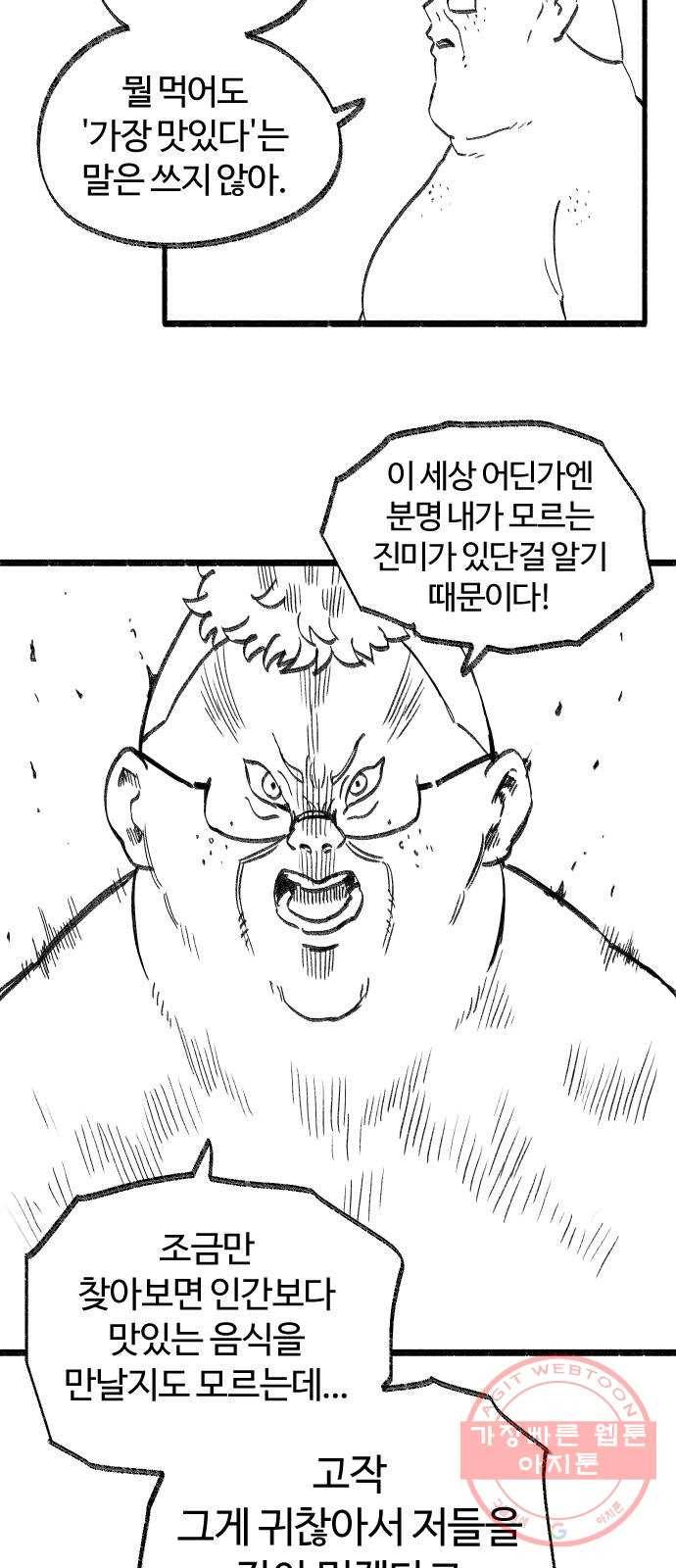 여고생 드래곤 25화 용사 도미니크의 역습 7