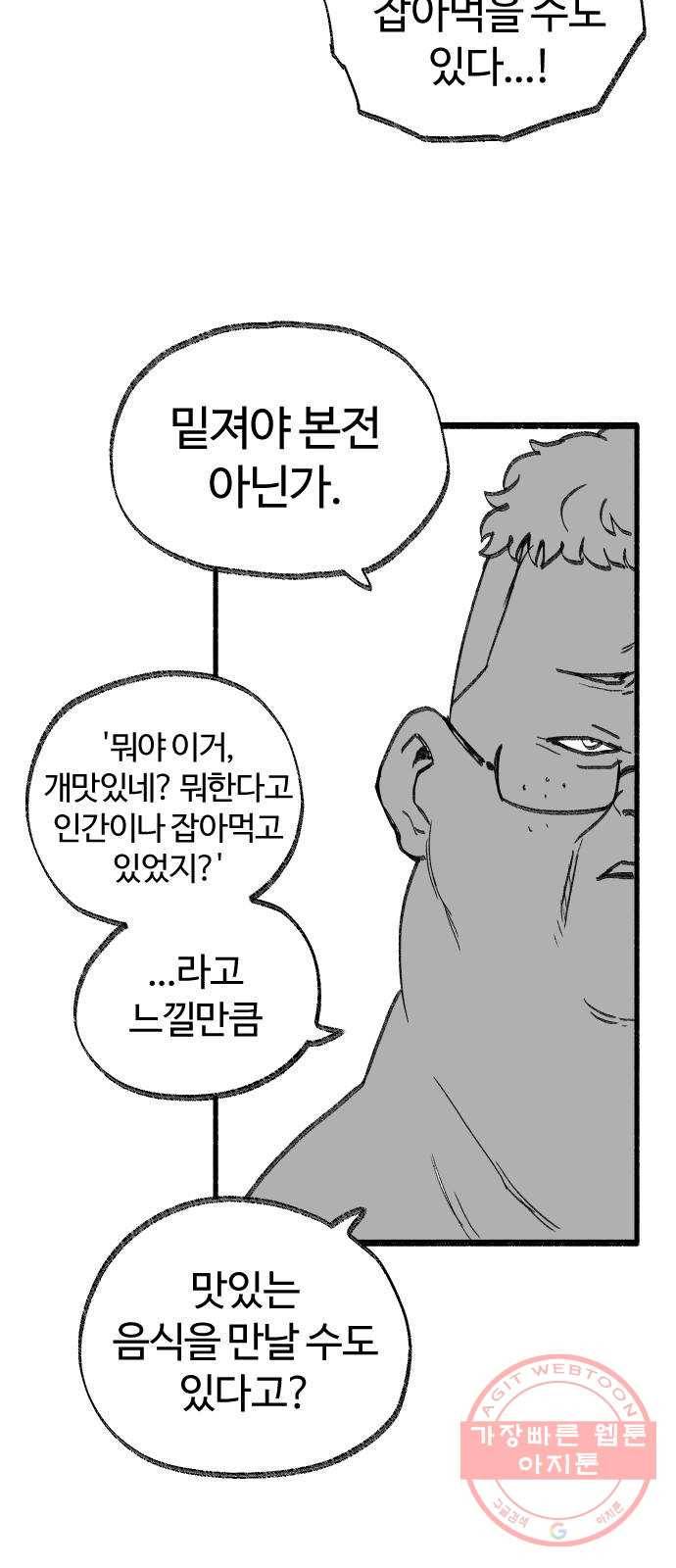 여고생 드래곤 25화 용사 도미니크의 역습 10
