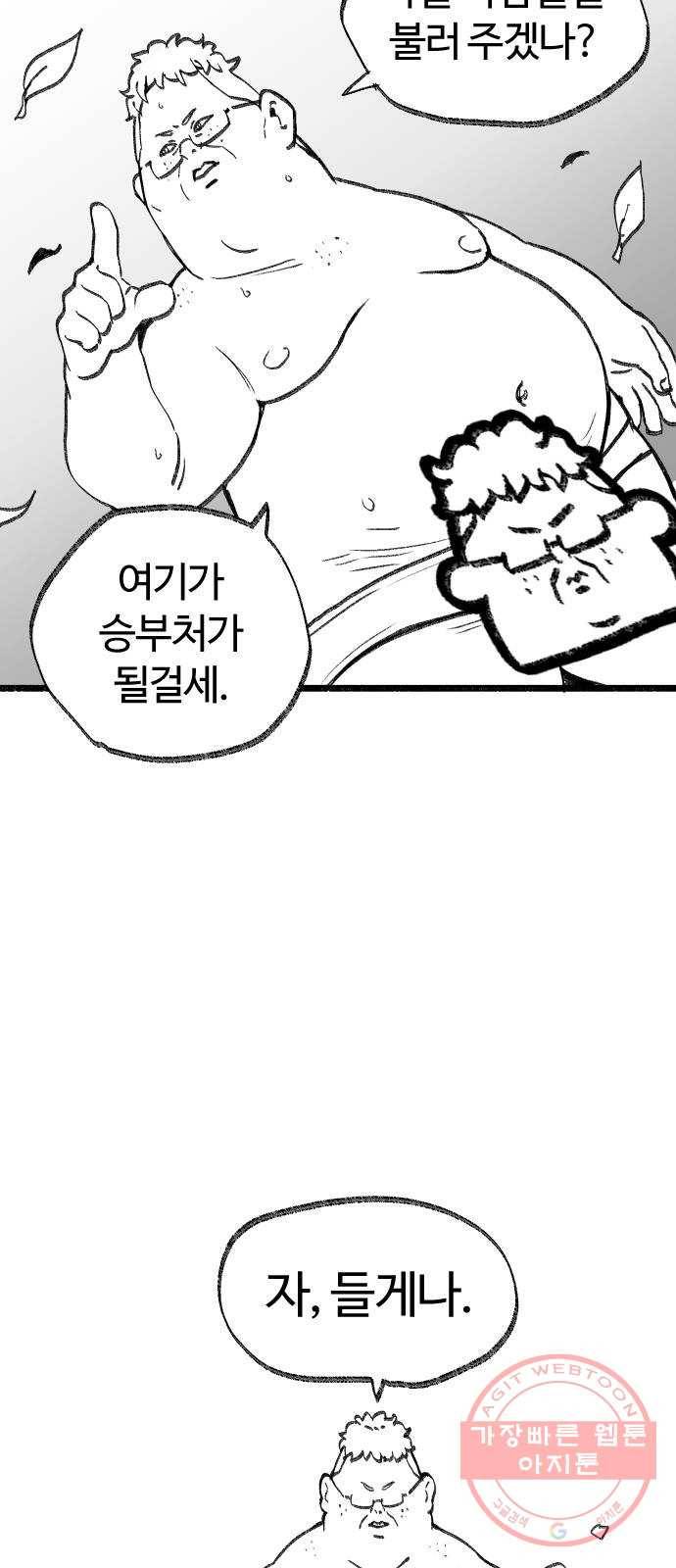 여고생 드래곤 25화 용사 도미니크의 역습 13