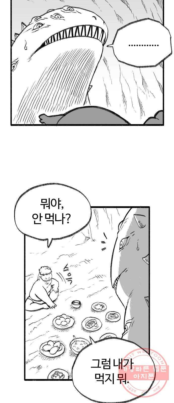 여고생 드래곤 25화 용사 도미니크의 역습 15