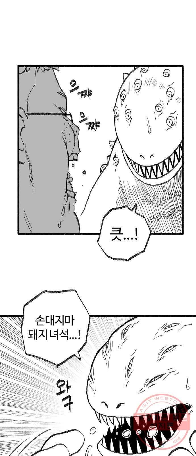 여고생 드래곤 25화 용사 도미니크의 역습 17