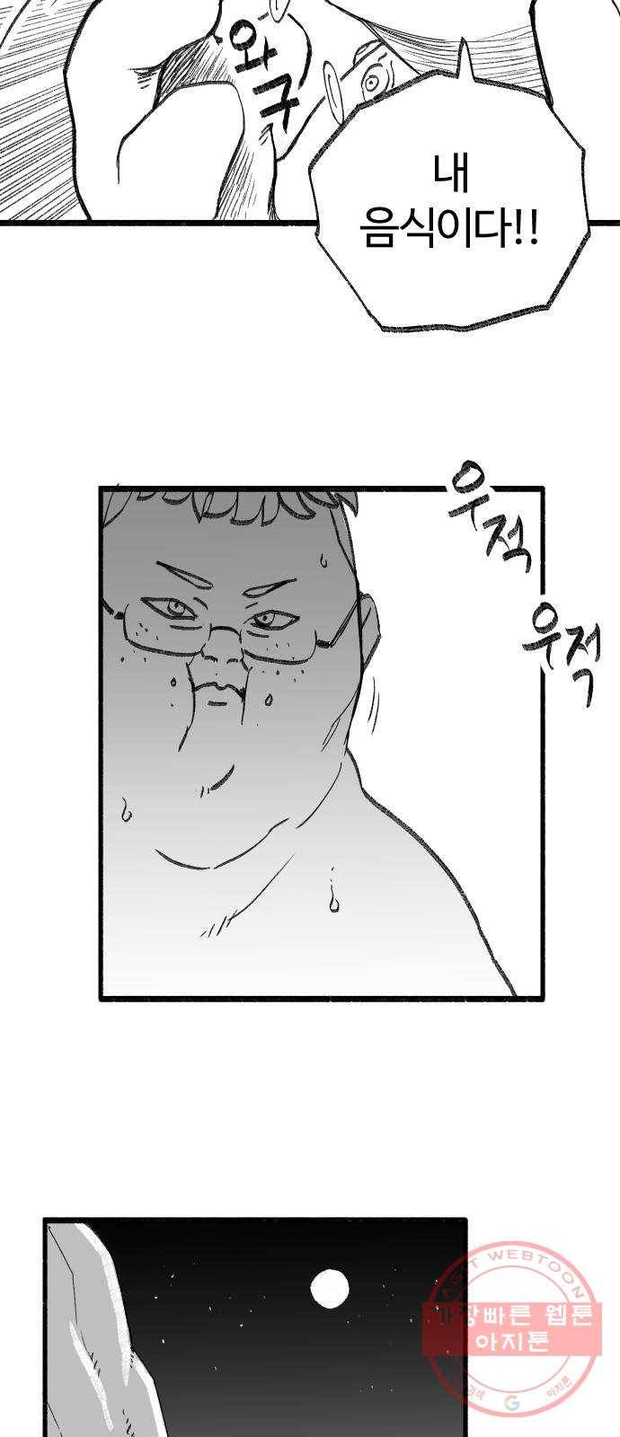여고생 드래곤 25화 용사 도미니크의 역습 18