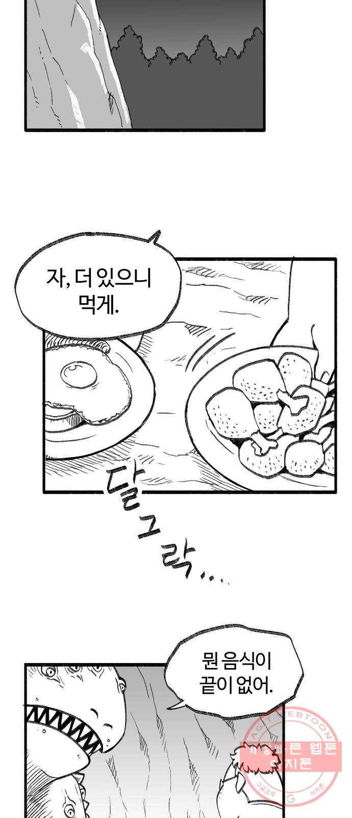 여고생 드래곤 25화 용사 도미니크의 역습 19