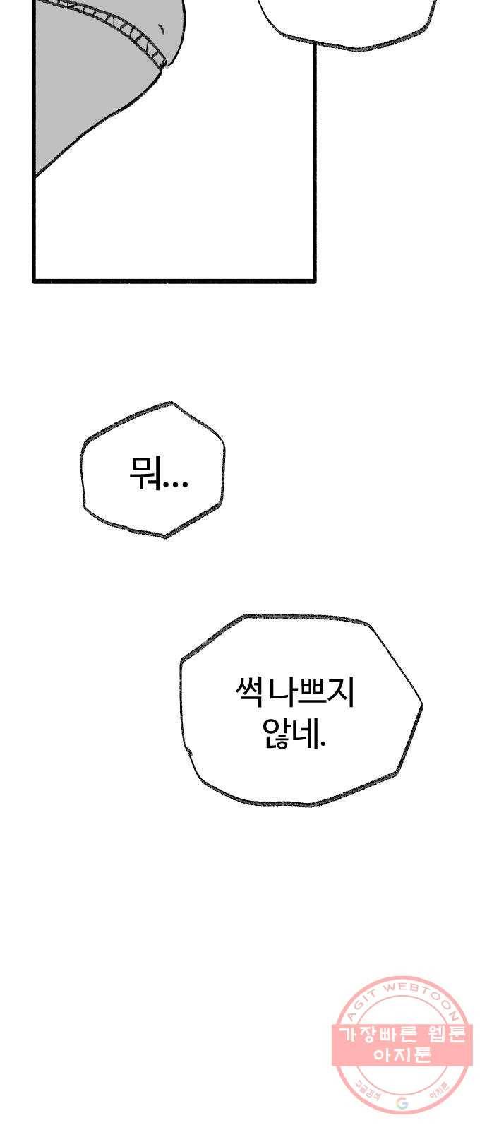 여고생 드래곤 25화 용사 도미니크의 역습 24