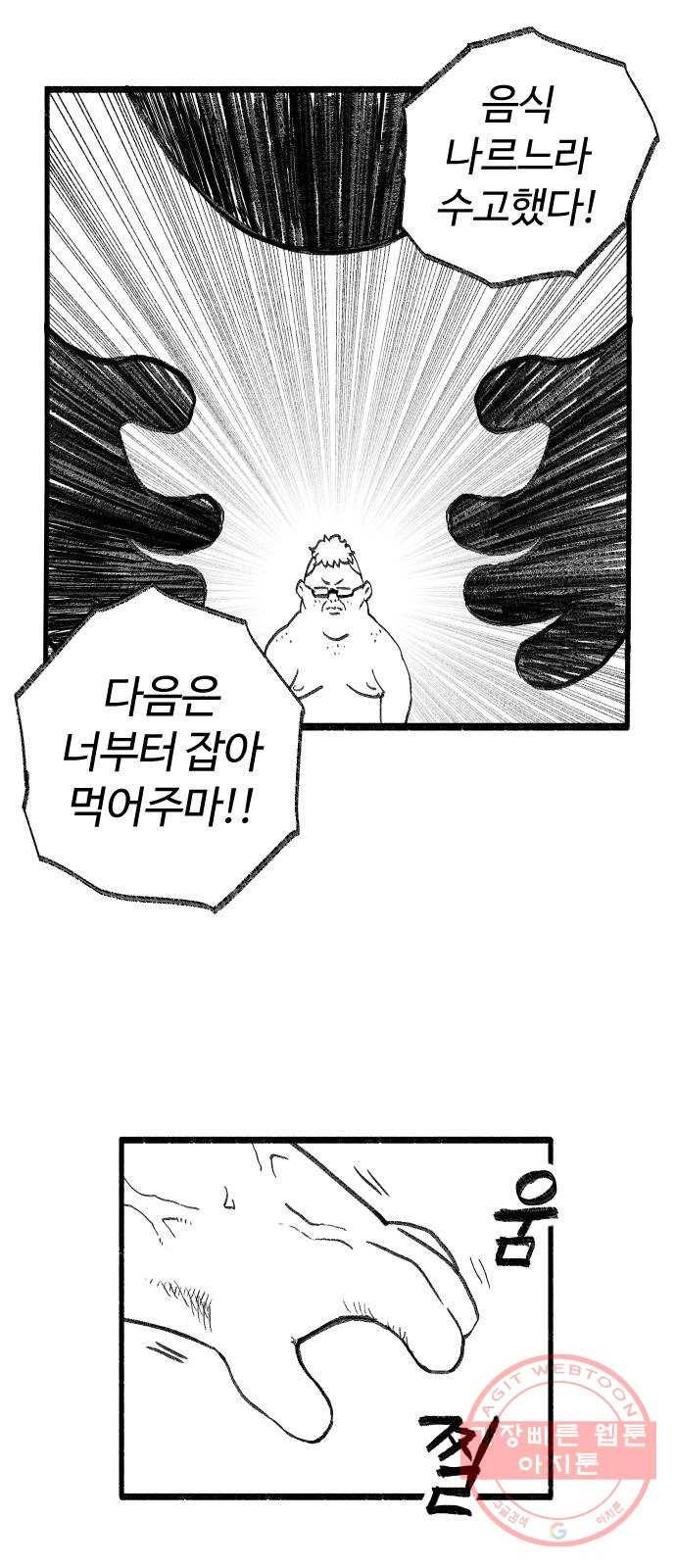 여고생 드래곤 25화 용사 도미니크의 역습 26