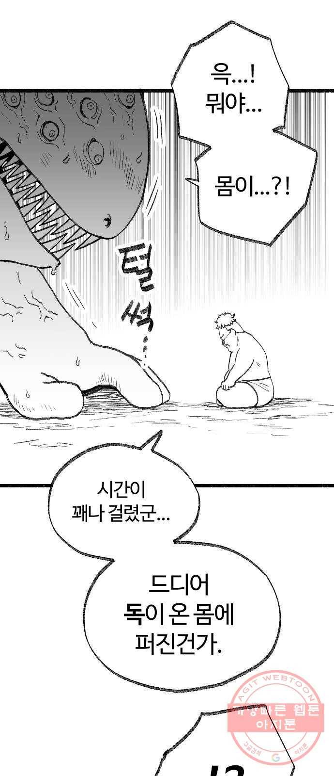 여고생 드래곤 25화 용사 도미니크의 역습 27