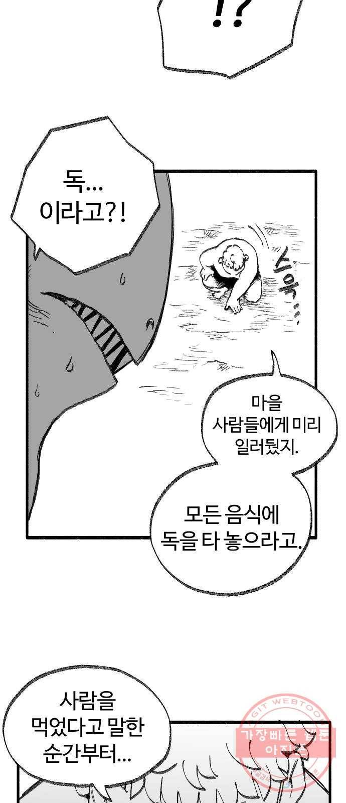 여고생 드래곤 25화 용사 도미니크의 역습 28