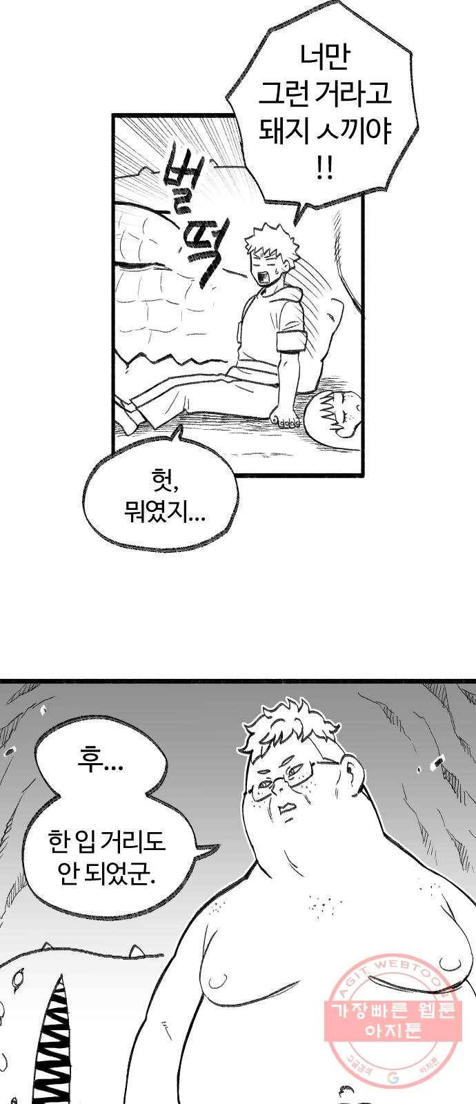 여고생 드래곤 25화 용사 도미니크의 역습 31