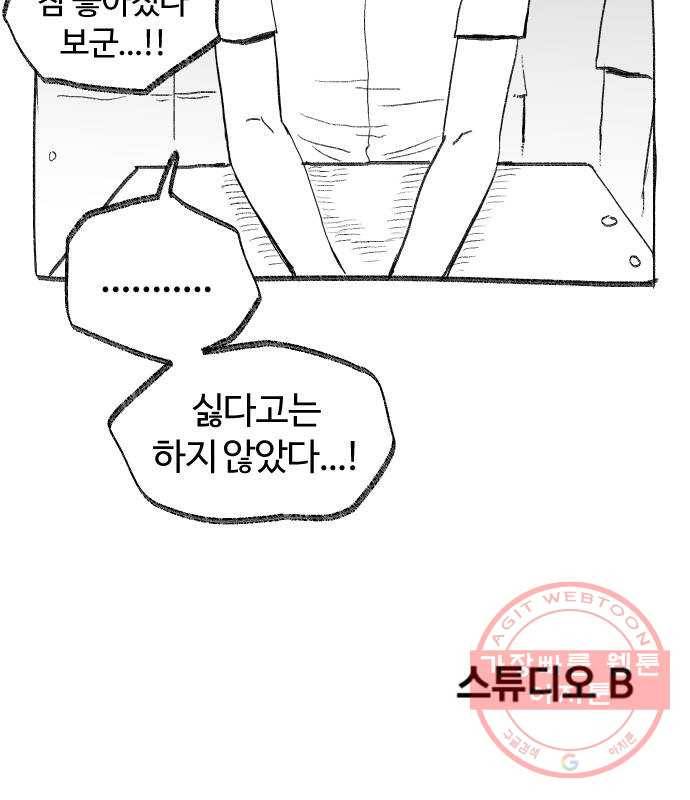 여고생 드래곤 25화 용사 도미니크의 역습 33