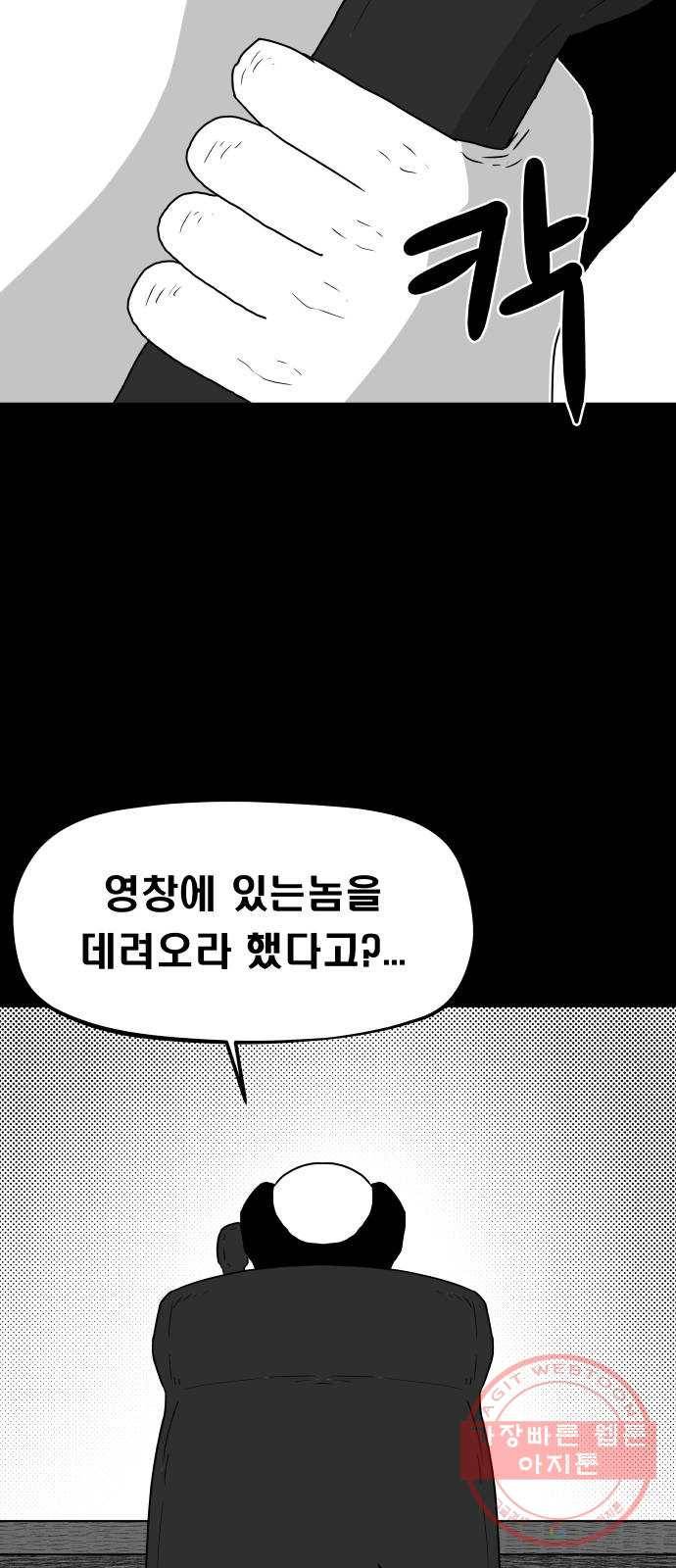 탈영일지 마지막화 3