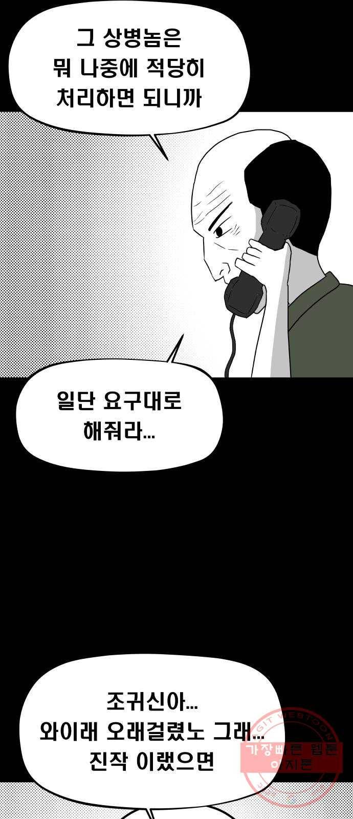 탈영일지 마지막화 5