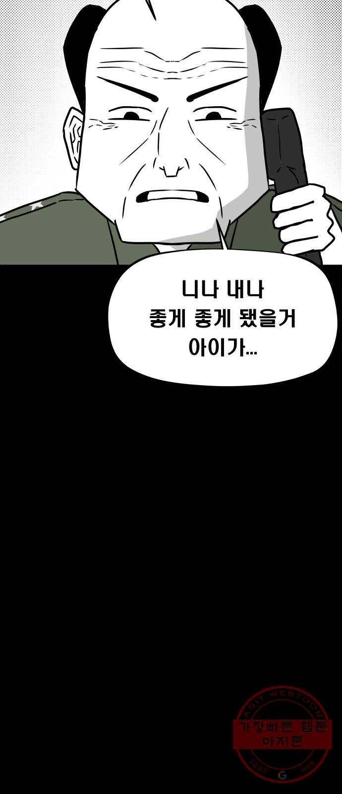 탈영일지 마지막화 6