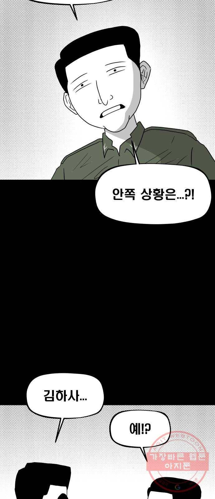 탈영일지 마지막화 10
