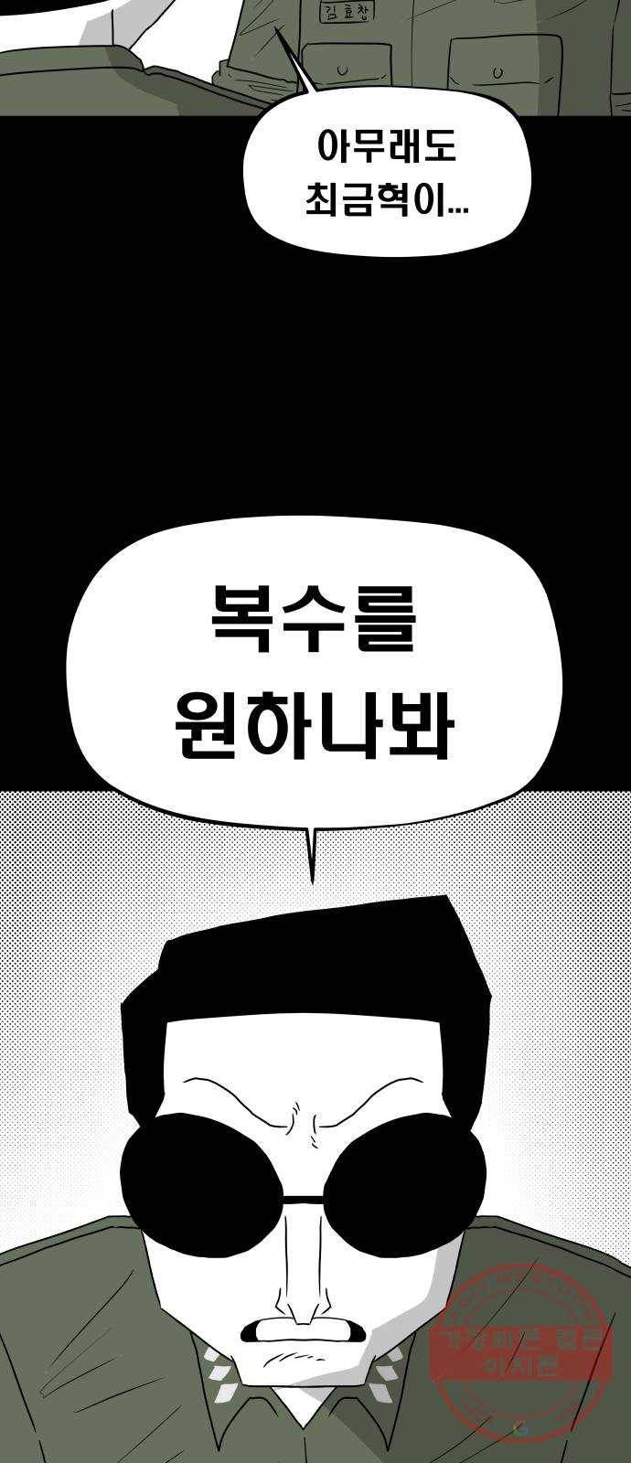 탈영일지 마지막화 12