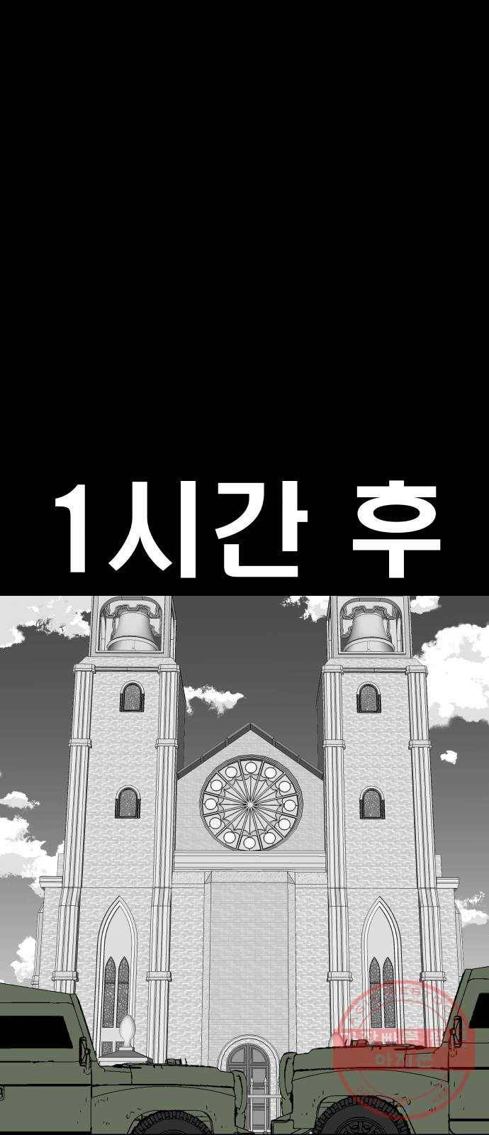 탈영일지 마지막화 14