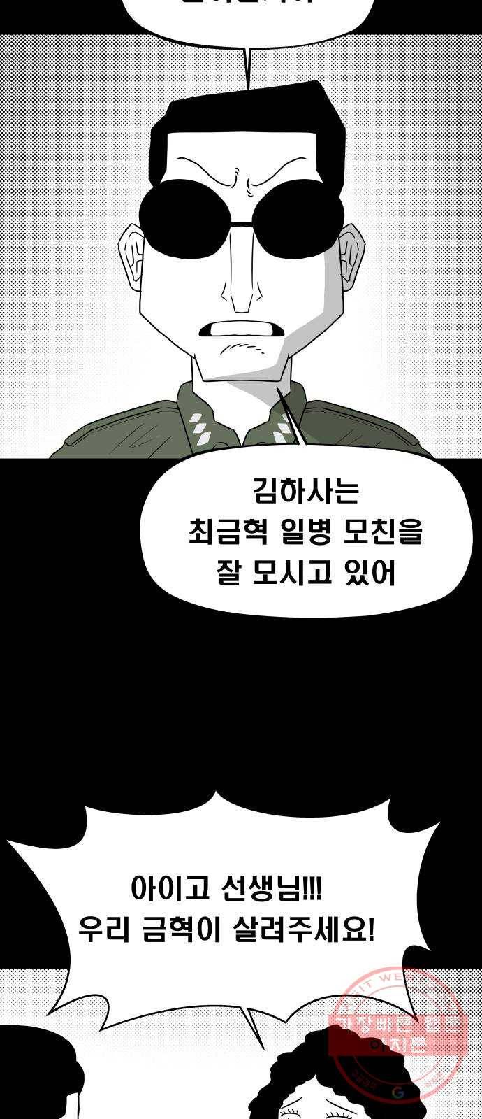 탈영일지 마지막화 17