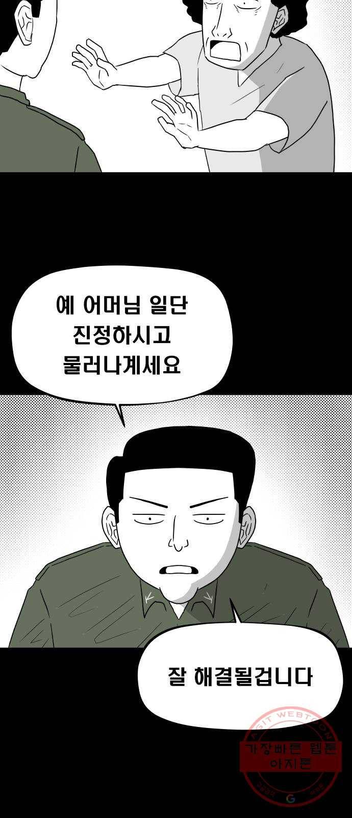 탈영일지 마지막화 18