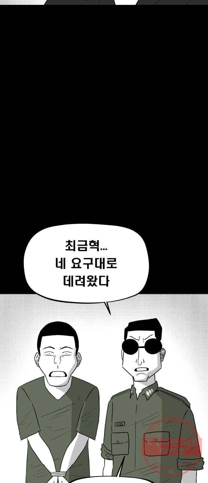 탈영일지 마지막화 23