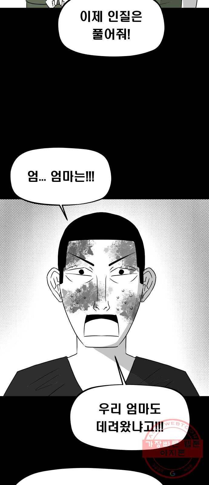 탈영일지 마지막화 24