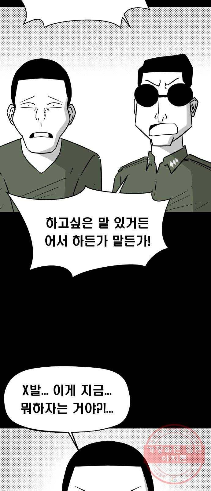 탈영일지 마지막화 26