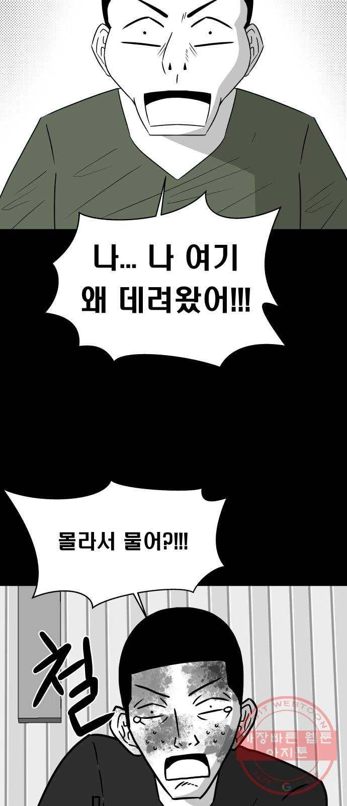 탈영일지 마지막화 27