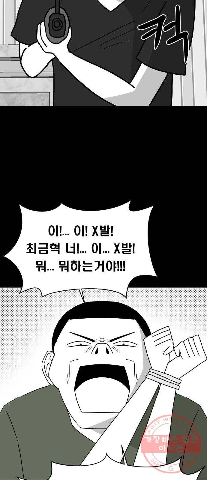 탈영일지 마지막화 28