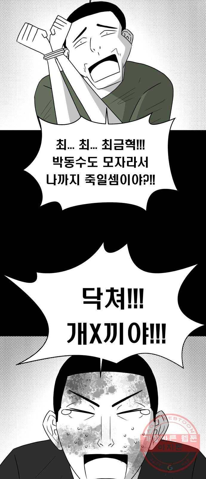 탈영일지 마지막화 33