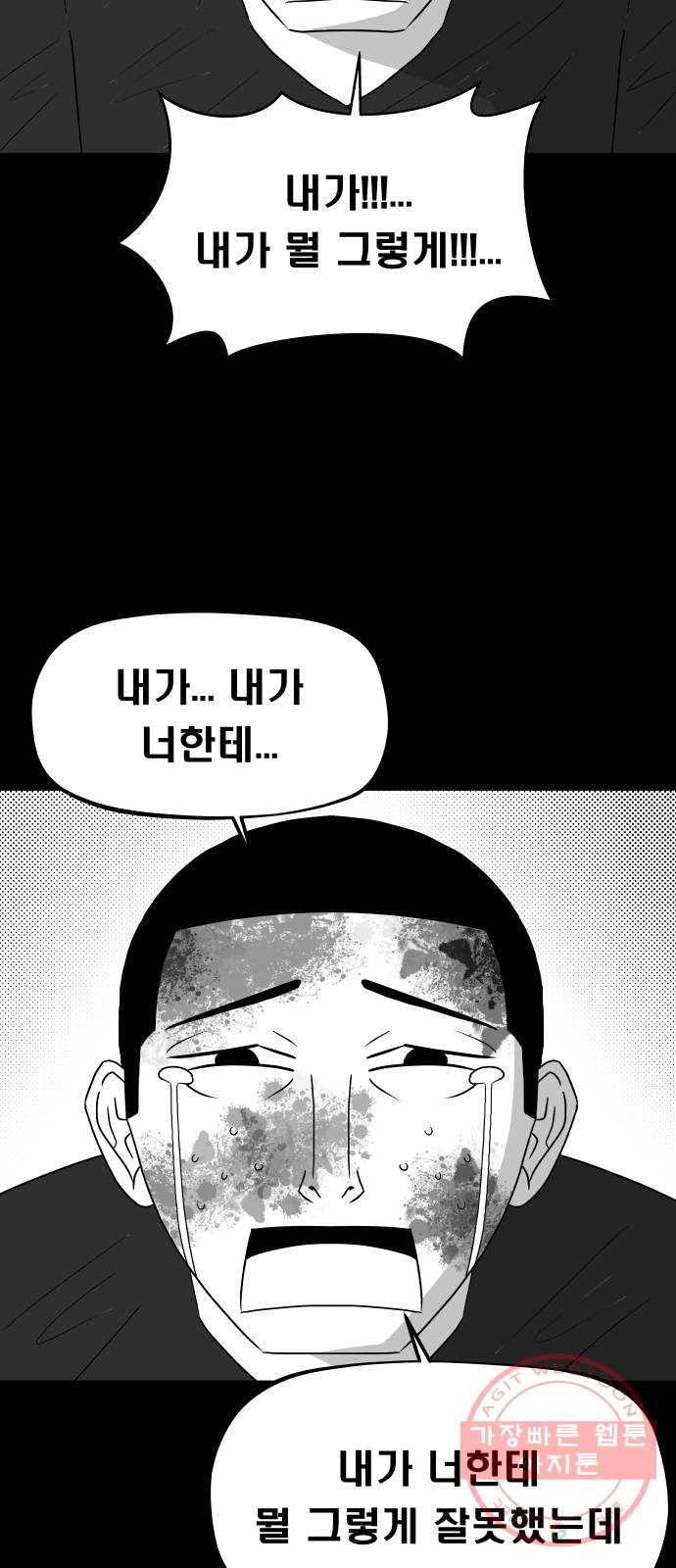 탈영일지 마지막화 34