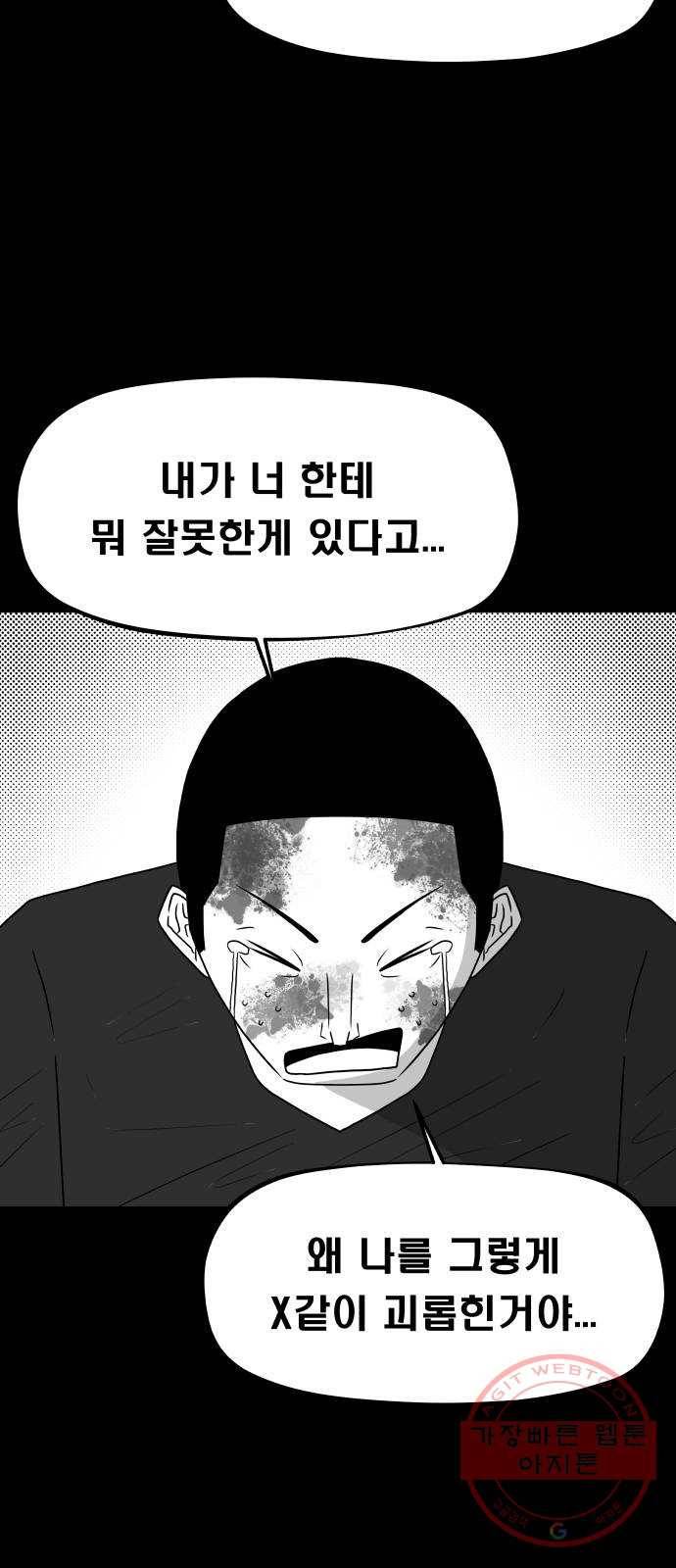 탈영일지 마지막화 35