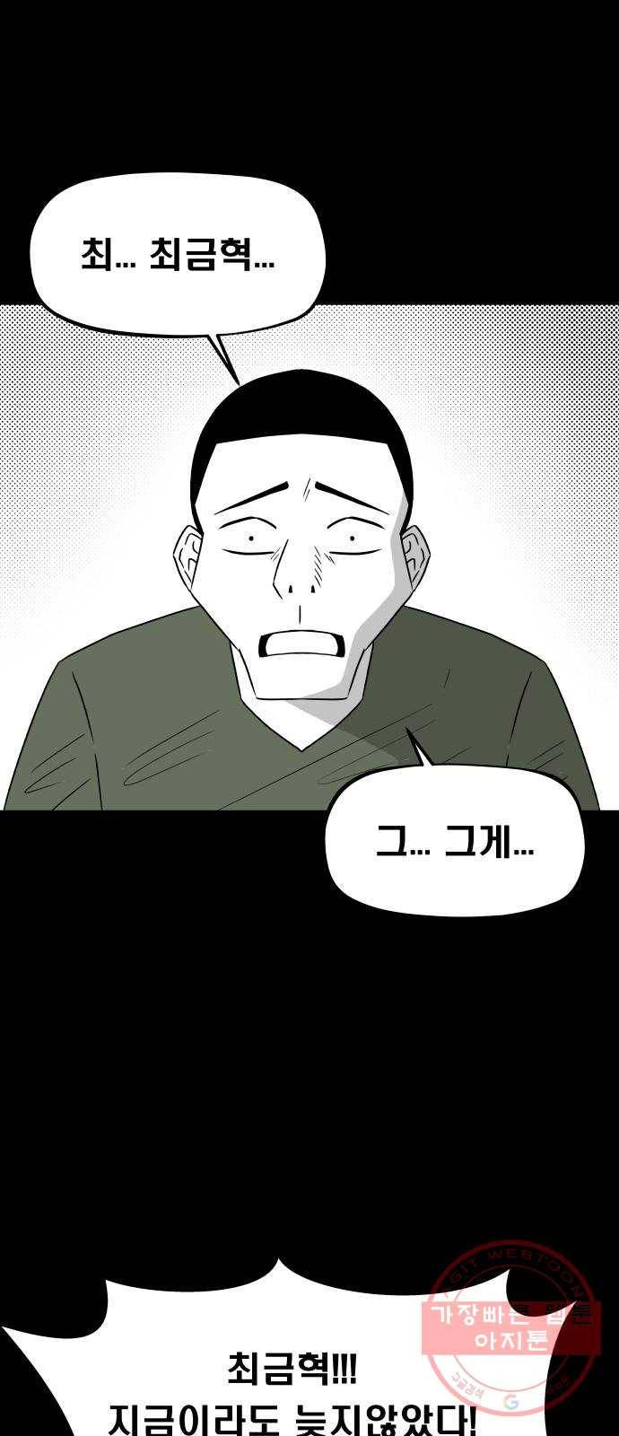 탈영일지 마지막화 36